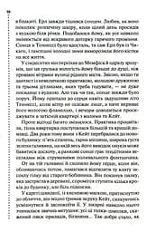 Шепіт мертвих. Третє розслідування - мініатюра 3