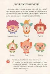 Я досліджую світ. Підручник. 1 клас. Частина 2 - мініатюра 8