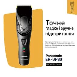 Професійна машинка для стрижки Panasonic ER-GP80-K820 - мініатюра 2