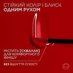 Помада для губ L'Oreal Paris Infaillible Laque Resistance №601 рідка 4.5 мл - мініатюра 5