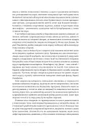 Арт-фірма: естетичне управління та метафізичний маркетинг - мініатюра 17