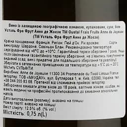 Вино Anne de Joyeuse Oustal Frais Fruite Pays D'Oc IGP, біле, сухе, 0,75 л - мініатюра 3