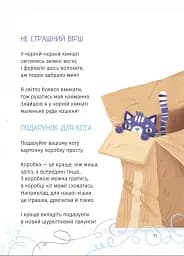Коловерть яскравих віршів - мініатюра 5