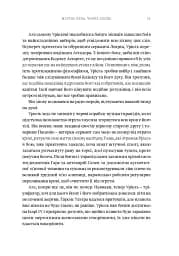 Warhammer 40.000 – Мертве небо, чорне сонце - мініатюра 7