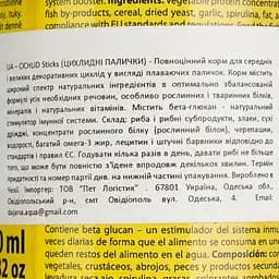 Корм Dajana Cichlid Sticks для великих та середніх цихлід 80 г - мініатюра 4