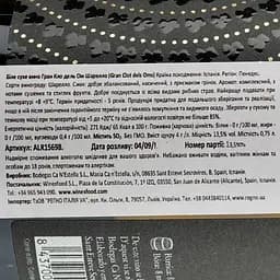 Вино Finca Ca N'estella Gran Clot Dels Oms Xarello, 13,5%, 0,75 л (ALR15698) - мініатюра 3