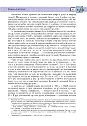 Захоплююча фізика. Книга 2 - мініатюра 26