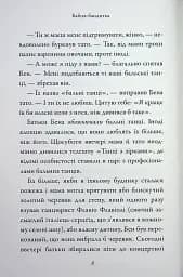 Бабця-бандитка - мініатюра 7