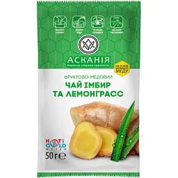 Чай Асканія Імбир і лемонграсс, 50 г (819596)