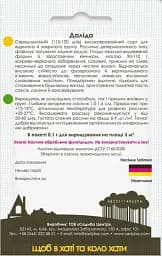 Томат Садиба Центр Даліда 0.1 г - мініатюра 2