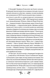 Степові обрії - мініатюра 6