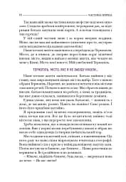 По той бік роялю - мініатюра 8