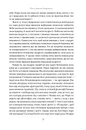 Марк Аврелій. Імператор-стоїк - мініатюра 7