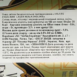 Пиво безалкогольне Volfas Engelman Lager світле, з/б, 0.568 л - мініатюра 5
