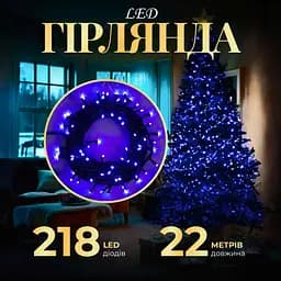Гирлянда-нить GarlandoPro 218 LED длина 22 м, синий (M500LEDBL)