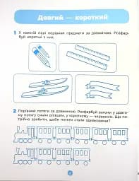 Математика. Робочий зошит. 5-6 років - мініатюра 9