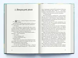 Місто брехні - мініатюра 3