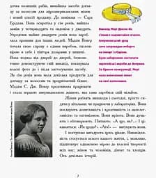 Книга Ранок Дівчата думають про все на світі. Розповіді про винаходи, зроблені жінками - Кетрін Тіммеш (Ч901454У) - мініатюра 7