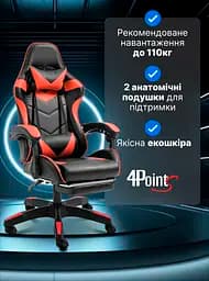 Крісло геймерське 4Points DL з підставкою для ніг червоне - мініатюра 8