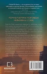 Венеційські замальовки - Ріс Бовен - мініатюра 2