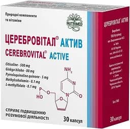 Церебровітал Актив капсули №30 (10х3)