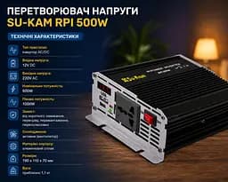 Перетворювач AC / DC RPI 500 W SU-KAM / Перетворювач напруги з вольтметром / Автомобільний інвертор 12-220 В - мініатюра 4