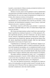 Тарзан. Книга 3. Звірі Тарзана - мініатюра 7