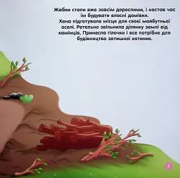 Одного разу на річці - мініатюра 8
