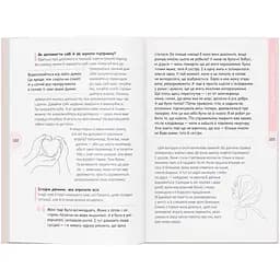 Книга Вихід є! Завжди! Про втрату, біль і шлях до себе у найважчі моменти життя - Наталія Чуб - мініатюра 7
