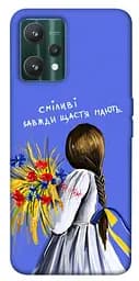 Чохол Demsky Сміливі завжди щастя мають для Realme 9 Pro
