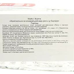 Горілка Xaoma Оригінальна, на мінеральній воді регіону Борове, 40%, 0,7 л - мініатюра 4