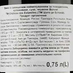 Вино Chateau des Estanilles Vallongue Faugeres Rouge червоне сухе 0.75 л - мініатюра 3