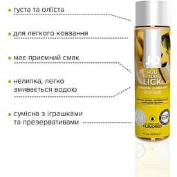 Змазка на водній основі System JO H2O - BaNana Lick (120 мл) - мініатюра 3