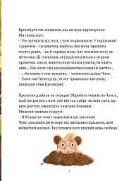 День свободи - Жеральдіна Коллє - мініатюра 4