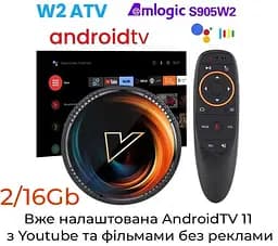 Vontar W2 ATV 2/16Gb S905W2, Смарт ТВ 4K HDR приставка Android SmartTV Box, пульт Air Mouse G10S c гіроскопом та мікрофоном, налаштування Android TV у подарунок