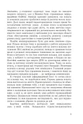 Століття таємниць - мініатюра 5
