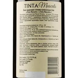 Вино Villa Tinta Muscato, біле, напівсолодке, 11-12%, 0,75 л (8000018914822) - мініатюра 3