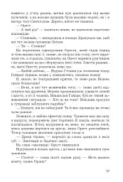За межею реальності - мініатюра 13