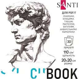 Скетчбук Santi для графіки Art 20х20 см 30 аркушів (743210) - мініатюра 2