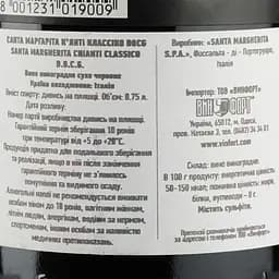 Вино Santa Margherita Chianti Classico, червоне, сухе, 13,5%, 0,75 л - мініатюра 3