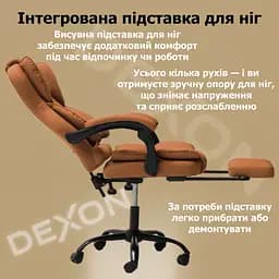 Крісло комп'ютерне DEXON PRIME з еко-шкіри з підставкою для ніг - мініатюра 10