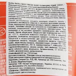 Пінка для вмивання Holika Holika Daily Fresh Olive Cleansing Foam з екстрактом оливи 150 мл - мініатюра 3