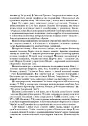 Виховні години. 9 клас - мініатюра 5