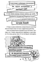 Нові байки, магічні оповіданнячка, правдиві та побачені уві сні історії, які повідала Матіта HB. Книга 2 - мініатюра 5