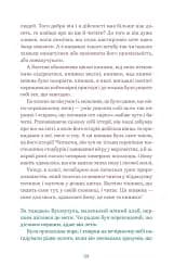 Нескінченна історія - мініатюра 9