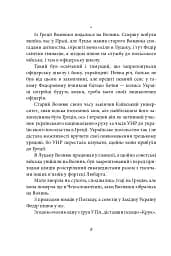 Те, що на споді - мініатюра 8
