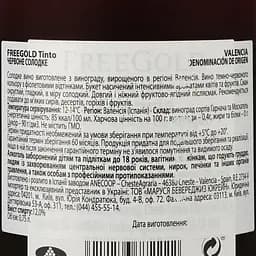 Вино Anecoop Freegold Red D.O., червоне, солодке, 12%, 0,75 л - мініатюра 3