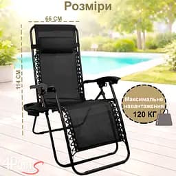 Шезлонг 4P Flex з підстаканником - мініатюра 7