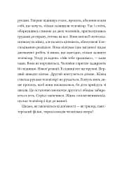 Природний роман - мініатюра 10