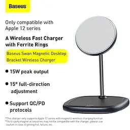 Зарядна підставка Baseus Swan Magnetic Wireless Charger (набір для Iphone 12) 15 W (WXSW-01) чорна - мініатюра 3